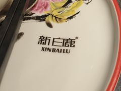 -新白鹿餐厅(松江开元地中海店)