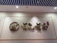 -有礼有面(知春路店)