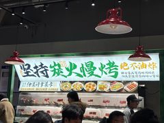 -李不管把把烧(天府三街店)