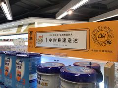 -Olé精品超市(天汇广场店)