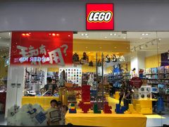 -乐高专卖店(温州万象城店)