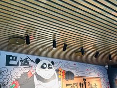 -一个叫川的地方(麒麟新天地店)
