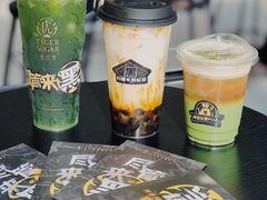 -老虎堂TIGER SUGAR