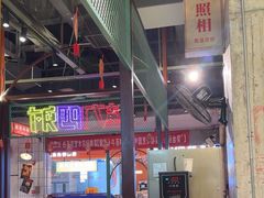 -彭耕记猪油炒小菜(吉联mall店)