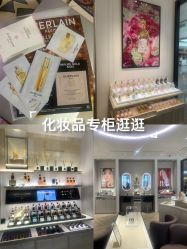 -法国娇兰精品店