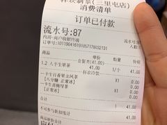 账单-杯欢制茶(三里屯店)