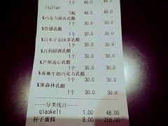 账单-3A07逆爱杯子蛋糕