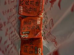 -二斗栗子(黄河道店)