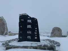 -折多山