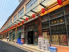 -海埂温馨饭店(金海荟·商业中心店)