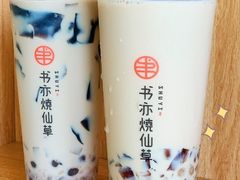 -书亦烧仙草(西宸天街店)