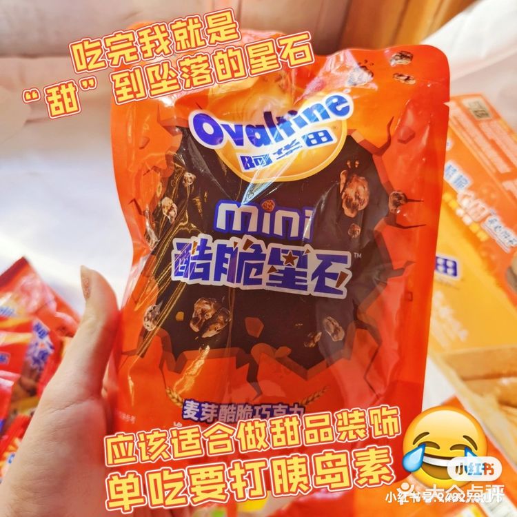 阿华田零食家族大测评！跟着买不踩雷，帮你们省钱了[机智][机智][机智]