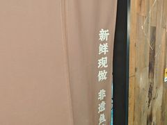 -非遗·十八曲鱼饺(西马总店)
