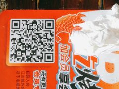-江边城外烤全鱼(方庄时代购物中心店)