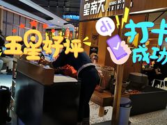 -吃饭皇帝大(解放西路店)