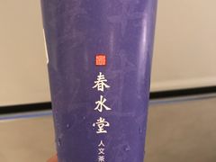 -春水堂人文茶馆(站前店)