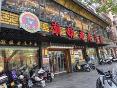 -潮镇老尾牛杂(环城西路店)
