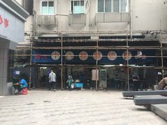 -蒋六十八梯眼镜面(渝中店)