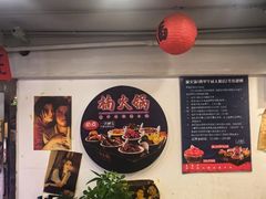 -楠火锅(西单店)