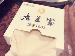-老兰家传统烧烤炒菜泡馍(小南门店)