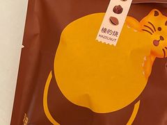 -泽田本家·铜锣烧(TX淮海店)