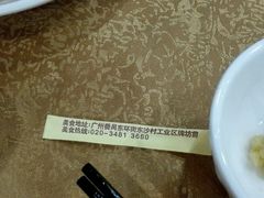 -榕记(番禺总店)