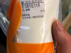 -CoCo都可(新街店)
