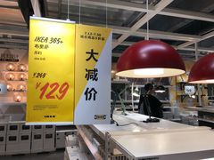 -宜家家居(哈尔滨商场店)