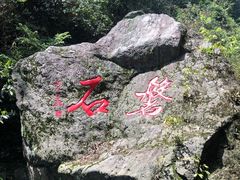 -周洛大峡谷