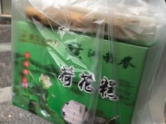 -江南春(中山中路店)