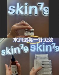 -SKIN79皮肤管理中心