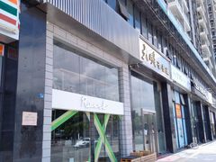 门面-RWORK·COFFEE(滨江店)