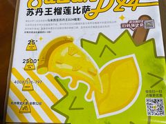 -尊宝比萨(江南豪园店)