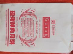 -海曙西区老大房(孝闻街店)