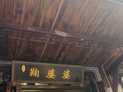 -鞠婆婆•绵绵冰•凉糕•手工冰粉(苏稽一店)