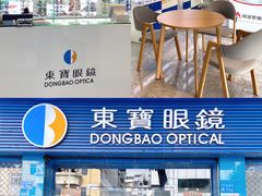 -东宝眼镜(太沙店)