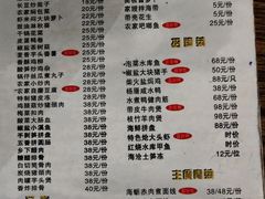 菜单-杨厝六十六农庄农舍(杨厝路店)