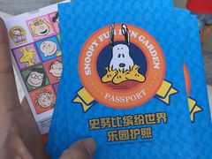 -史努比缤纷世界