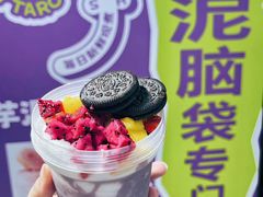 -喜乐村芋泥脑袋家族(三里屯店)