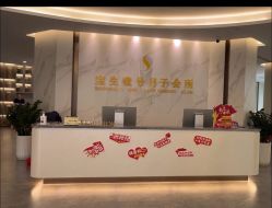 -宝生月子中心(独栋园林·福田店)