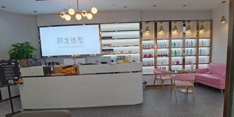 -ALONG HAIR阿龙发型