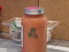 -野萃山·潮汕厚果汁(十亩地店)