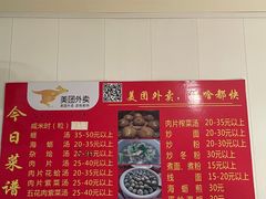 -十三妹咸米时店