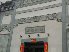 -洪江古商城