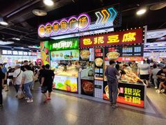 -八一好吃街·高品美食广场