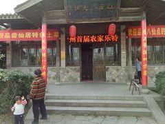 -仙居八大碗(旗舰店)