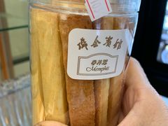 -梦菲思饼屋(瑞金宾馆店)