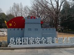 -丰台花园