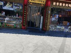 -北京前门大栅栏