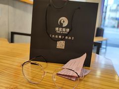 -博客眼镜(大学城店)